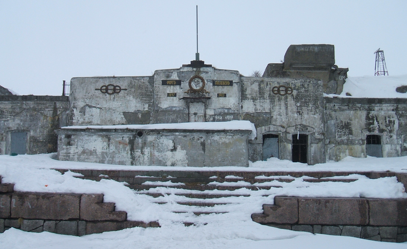форт Тотлебен)